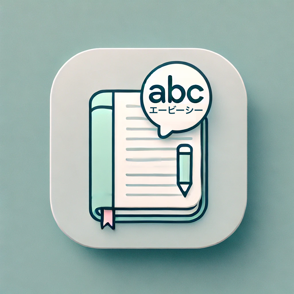 MY英文帳 App Icon
